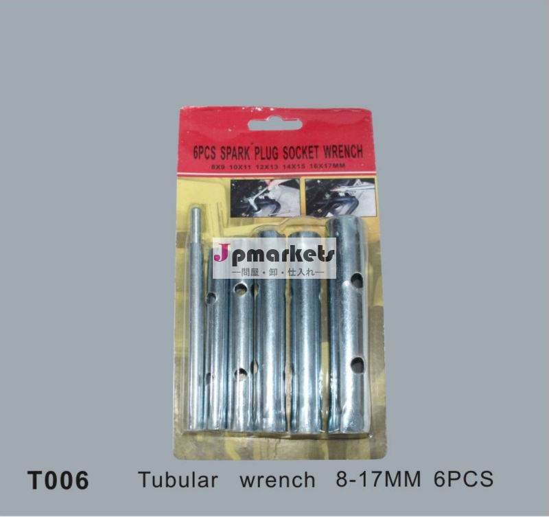 管状ソケットレンチセットで6個8-17mm1セット問屋・仕入れ・卸・卸売り