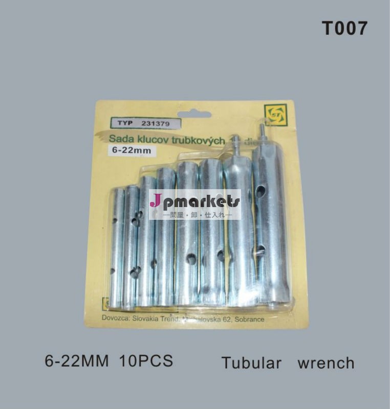 管状スパナレンチ6-22mm10個それぞれのセット問屋・仕入れ・卸・卸売り