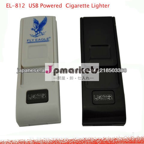 EL-812 USB充電式ライター問屋・仕入れ・卸・卸売り
