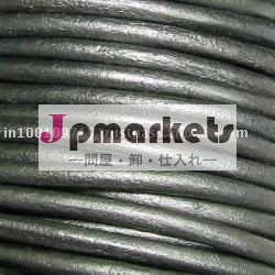 ラウンドレザーコード問屋・仕入れ・卸・卸売り