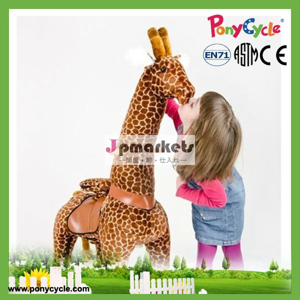 ponycycleハイリターンの投資の遊び場のおもちゃ問屋・仕入れ・卸・卸売り
