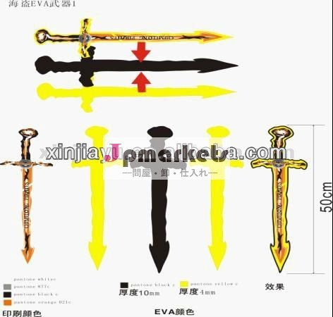 evaフォーム売れ筋海賊剣おもちゃ問屋・仕入れ・卸・卸売り