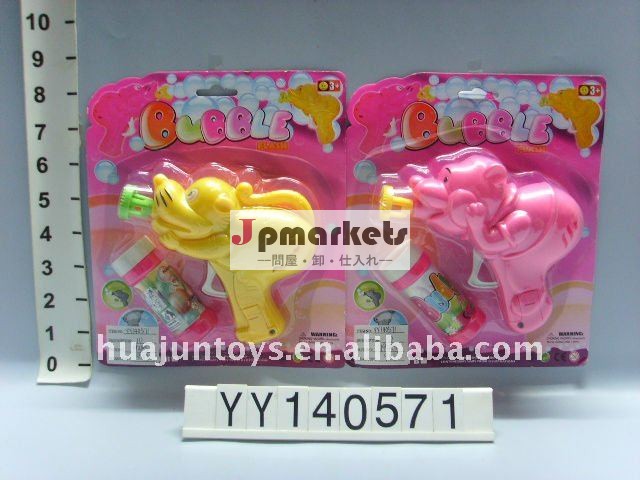プラスチック泡銃、子供の屋外のおもちゃ問屋・仕入れ・卸・卸売り