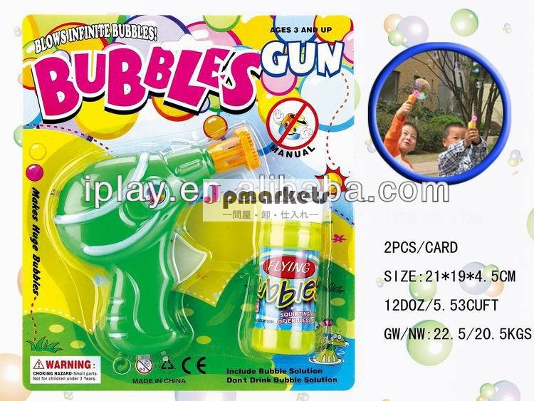 カラフルなブローバブルのおもちゃ、 バブルソリューションと泡の銃問屋・仕入れ・卸・卸売り