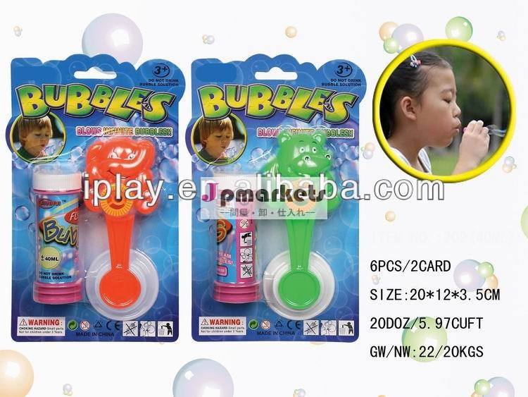 バブル水のおもちゃ、 シャボン玉のおもちゃ、 子供バブルのおもちゃ問屋・仕入れ・卸・卸売り