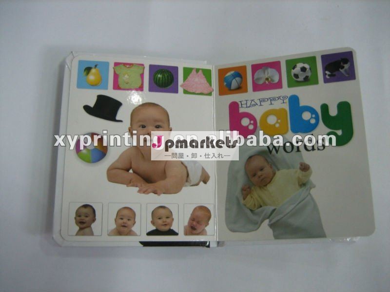 赤ちゃんの写真学習ボードブックの印刷( fsc証明書を持つ)問屋・仕入れ・卸・卸売り