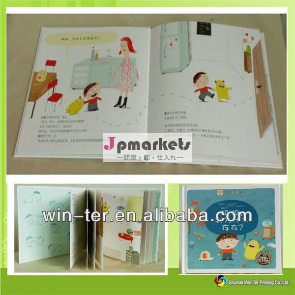 プロのオフセット印刷wt-cdb-002子どもたちは本を学習問屋・仕入れ・卸・卸売り
