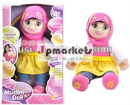 おもちゃの子供のためのイスラム、 イスラムの女の子人形を取る問屋・仕入れ・卸・卸売り