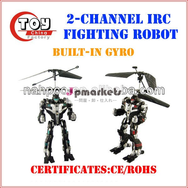 irc2chジャイロとは、 ロボットと戦う問屋・仕入れ・卸・卸売り