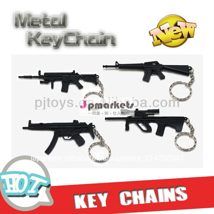 メタルキーチェーン、 銃の形状の金属製のキーチェーン、 おもちゃの銃金属問屋・仕入れ・卸・卸売り