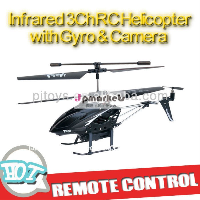 赤外線カメラによる3.5chrcのヘリコプター、 赤外線ジャイロ付き3chヘリコプター問屋・仕入れ・卸・卸売り