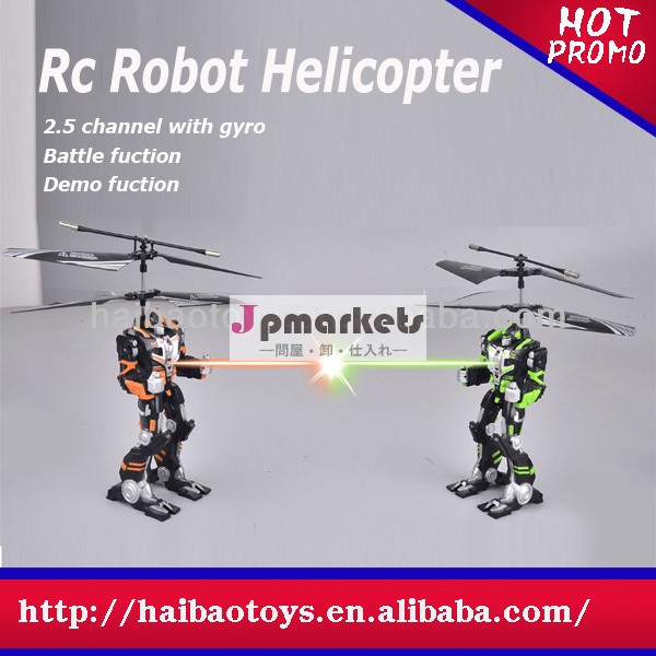 Rcロボットは、 ロボットと戦う2.5chプラスチックのおもちゃのrcのヘリコプター問屋・仕入れ・卸・卸売り