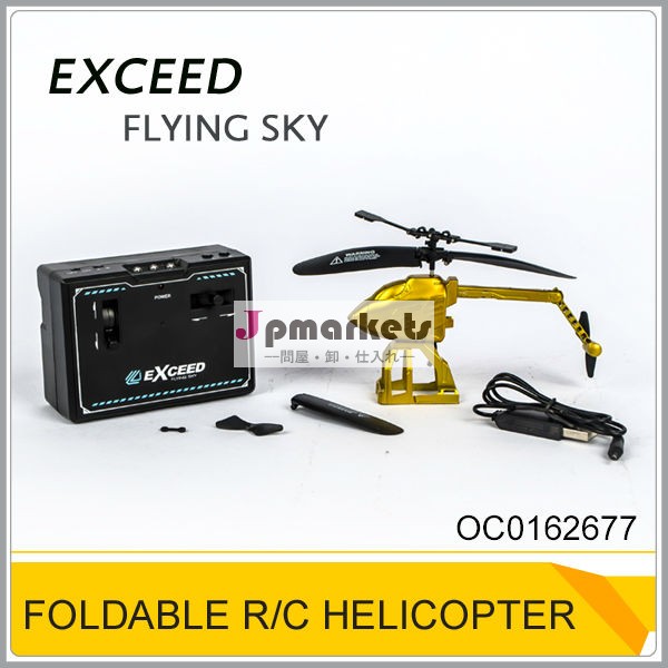 ホット2014年2chの小型rcヘリコプター販売のための折り畳み式oc0162677問屋・仕入れ・卸・卸売り