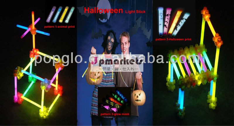 Halloweenは軽い棒3パターンを捺印した問屋・仕入れ・卸・卸売り