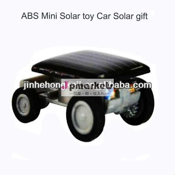 absミニソーラーおもちゃの車ソーラーギフト問屋・仕入れ・卸・卸売り