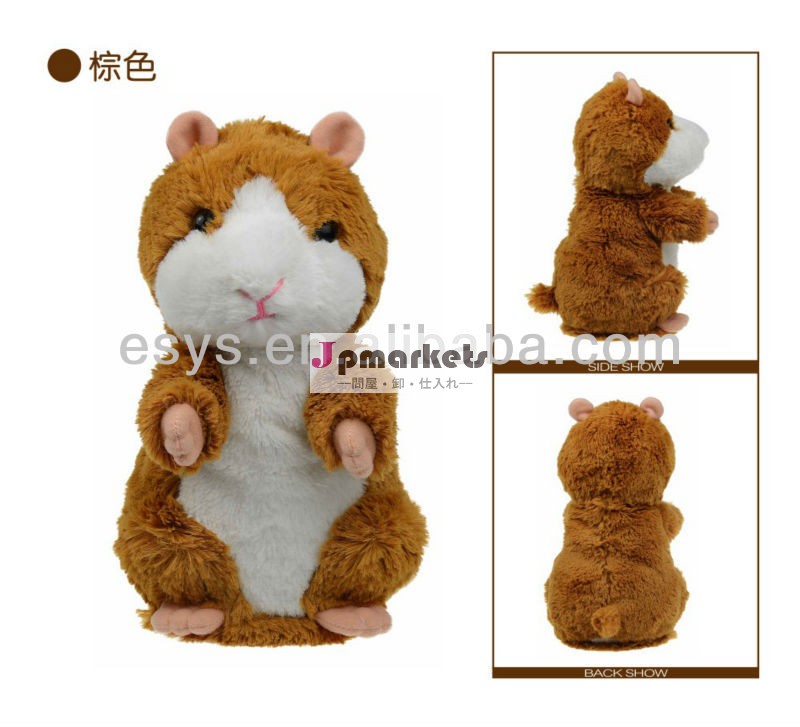 話す猫トーン面白い話動物のおもちゃぬいぐるみハムスターハムスター言えば問屋・仕入れ・卸・卸売り