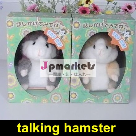 美しいホットハムスター2013録音おもちゃを話して販売のための子供のクリスマスプレゼント問屋・仕入れ・卸・卸売り