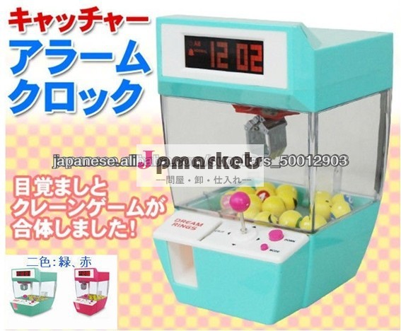 アラーム付き 電動ミニクレーンゲーム クロック問屋・仕入れ・卸・卸売り
