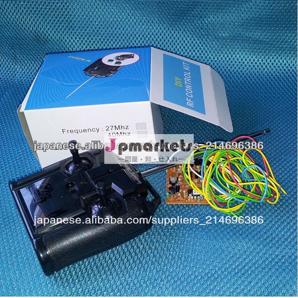 Diy RF module Kit問屋・仕入れ・卸・卸売り