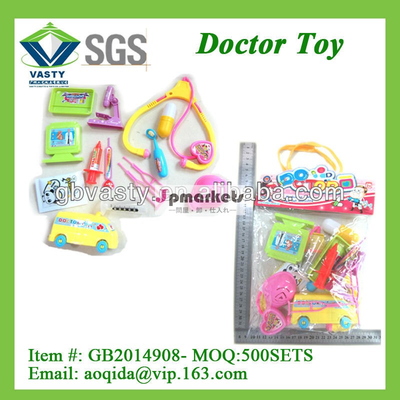 子供医者医療用おもちゃキットプラスチック問屋・仕入れ・卸・卸売り