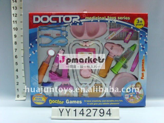 プラスチック博士のSET YY142794子供の問屋・仕入れ・卸・卸売り