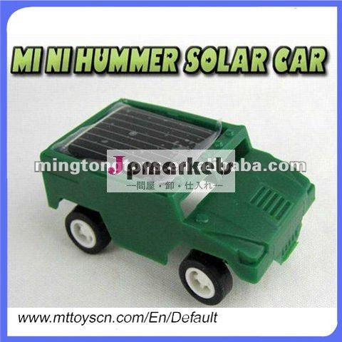 小型ハンマーの太陽エネルギーは車をもてあそぶ問屋・仕入れ・卸・卸売り
