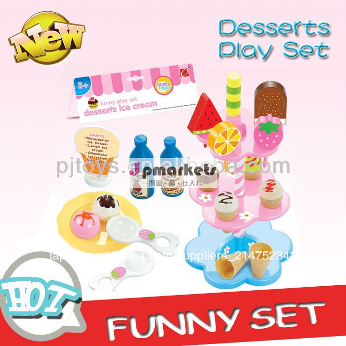 2014年新製品! デザートセット子供、 おもちゃのキッチンプレイセット問屋・仕入れ・卸・卸売り