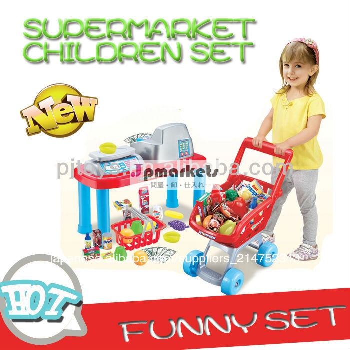 2014年新製品! の子どもたちスーパーマーケットセット、 スーパーマーケットプレイセットのおもちゃ問屋・仕入れ・卸・卸売り
