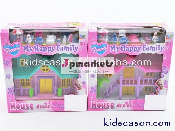 私の幸せな家族プラスチック人形の家のおもちゃ問屋・仕入れ・卸・卸売り