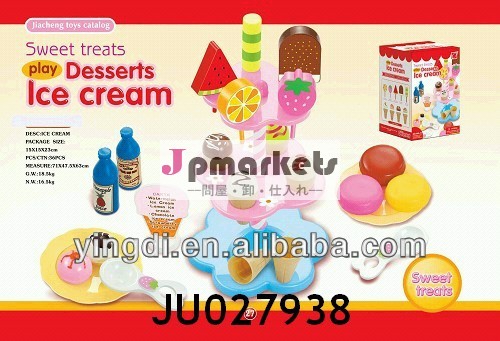 スーパーマーケットのためのプラスチックのおもちゃの子供プラスチックセットアイスクリーム玩具プレイセット問屋・仕入れ・卸・卸売り