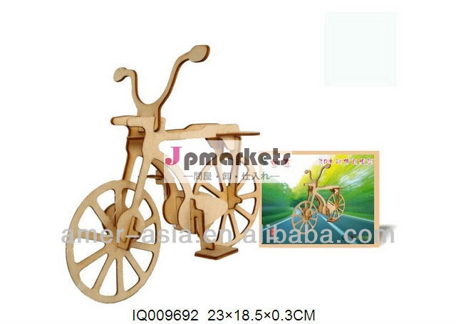自転車3ddiyの木製パズル問屋・仕入れ・卸・卸売り