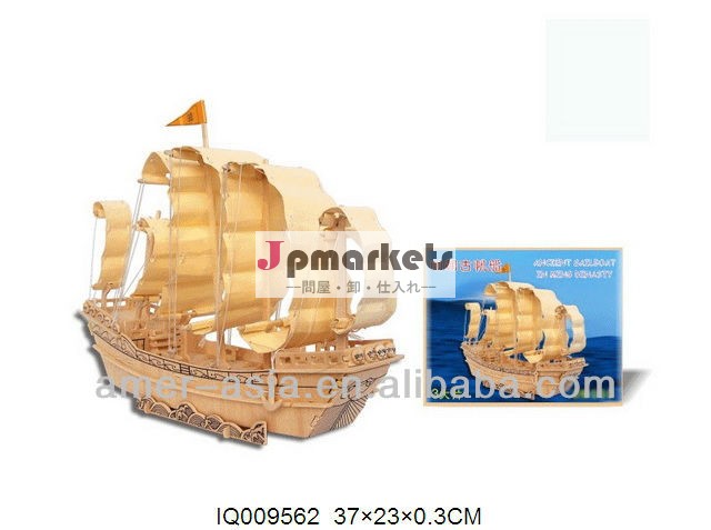 船は明代古代セーリング3ddiyの木製パズル問屋・仕入れ・卸・卸売り