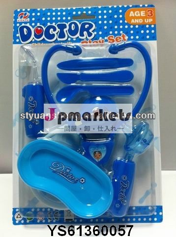 新しい、 最新のスタイル2013子供好き遊びのおもちゃドクターセット問屋・仕入れ・卸・卸売り