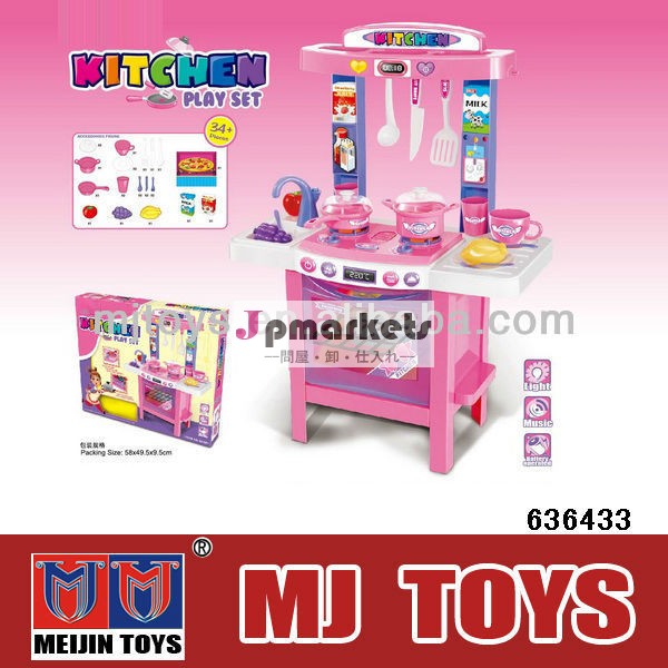 新しい2014年キッズキッチンキッチンbbqプラスチック製の子供のプレイセット問屋・仕入れ・卸・卸売り
