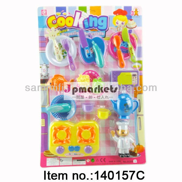 の子どもたちの台所2013factoy付きおもちゃ価格問屋・仕入れ・卸・卸売り