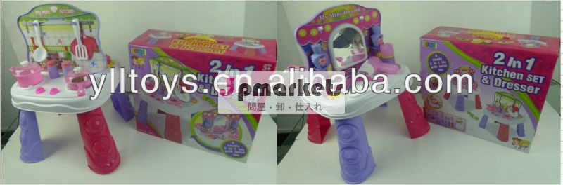 ツーインワン・ドレッサーセットのおもちゃのキッチンセット問屋・仕入れ・卸・卸売り