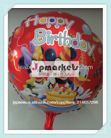 アルミ箔の風船幸せな誕生日のテーマwthミッキーマウス印刷問屋・仕入れ・卸・卸売り