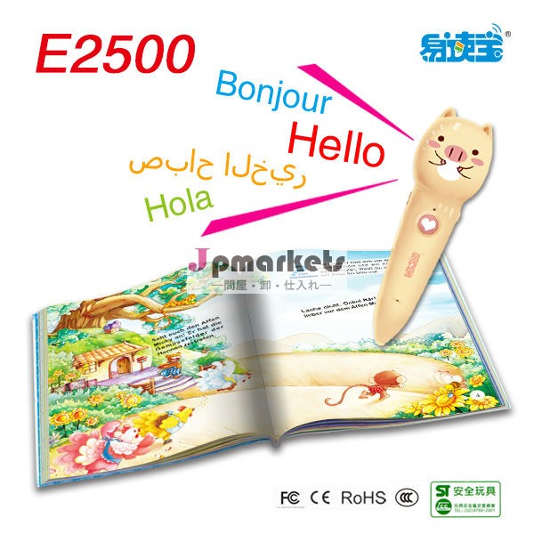 E2500英語を学習するためのペンを話して、 研究のペン、 スマート玩具; の読書ペン、 英語を学習; 話すペン問屋・仕入れ・卸・卸売り