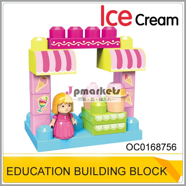ホット2014年15個oc0168756の子供プラスチックビルディングブロックおもちゃ問屋・仕入れ・卸・卸売り