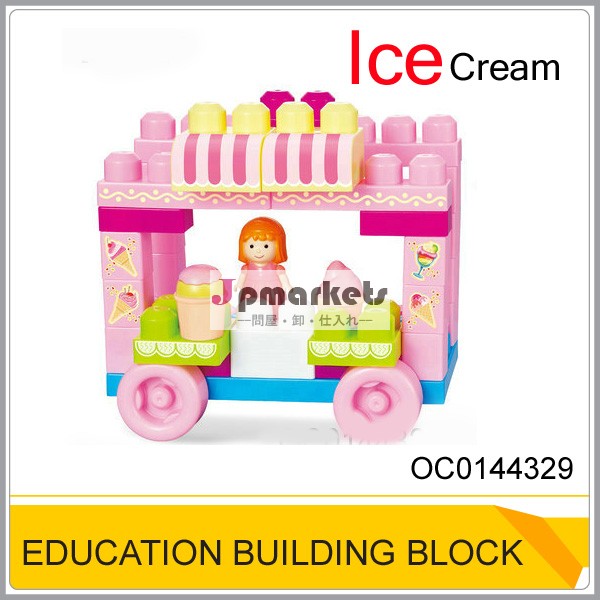 ホット! アイスクリームの子供のプラスチックのビルディングブロックのおもちゃoc014432932個問屋・仕入れ・卸・卸売り