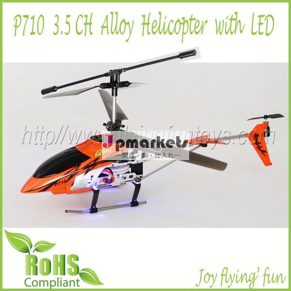 人気のあるヘリコプターp710安いプロモーションおもちゃ問屋・仕入れ・卸・卸売り
