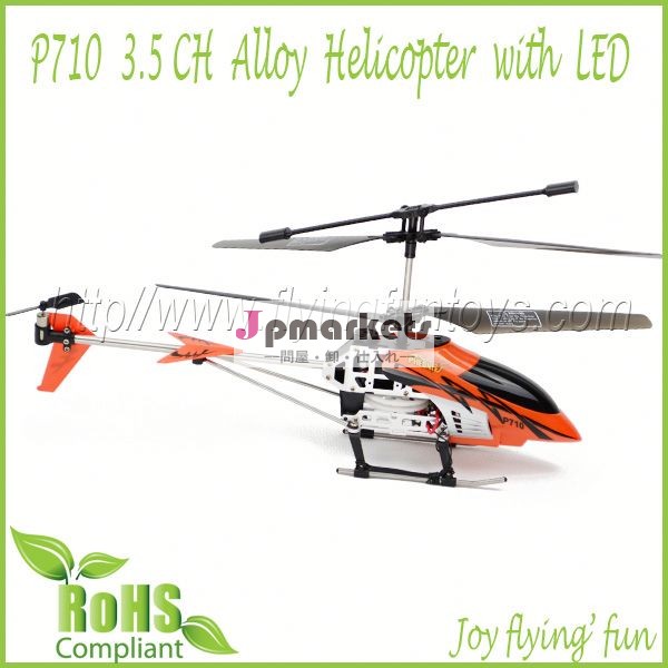 柔軟なp710ヤードのおもちゃ子供のためのrcのヘリコプター問屋・仕入れ・卸・卸売り