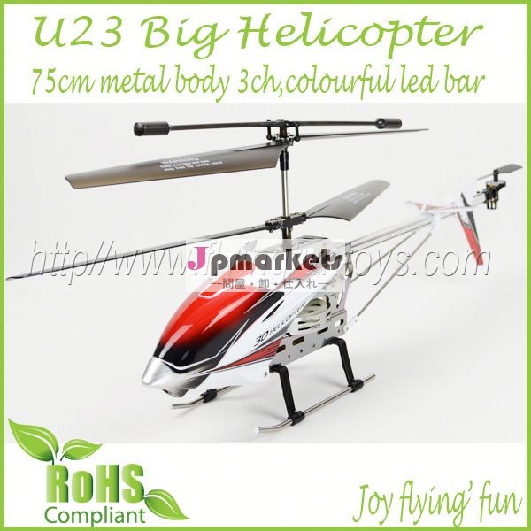 魅力的なu23ヘリコプター新しいプロモーションおもちゃ問屋・仕入れ・卸・卸売り