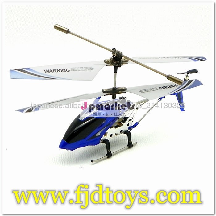 3.5 CH のおもちゃのヘリコプター,金属RCのヘリコプター,R / Cのヘリコプター問屋・仕入れ・卸・卸売り