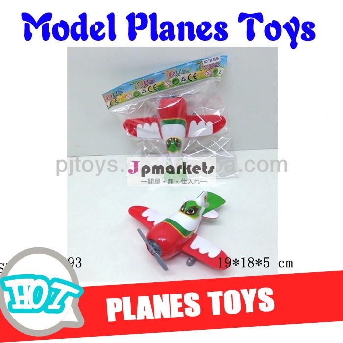 新しいおもちゃの面モデル2014年ほこりっぽい漫画プレーンおもちゃ問屋・仕入れ・卸・卸売り