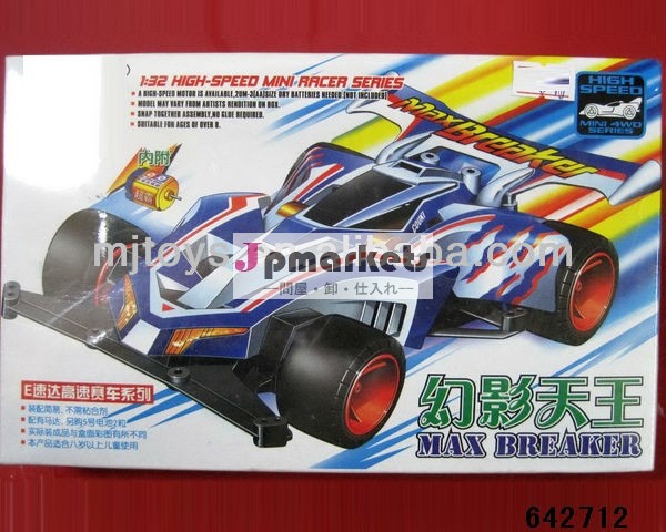 卸売タミヤミニ四駆boの高速車問屋・仕入れ・卸・卸売り