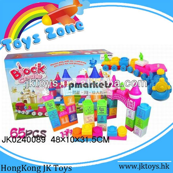 美しいプラスチックのビルディングブロックのおもちゃ子供のための( 65pcs) jk0240089問屋・仕入れ・卸・卸売り