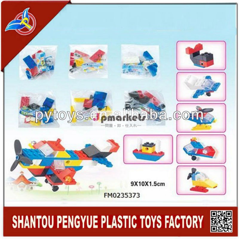 ミニ教育プラスチックのビルディングブロックのおもちゃ子供のための問屋・仕入れ・卸・卸売り