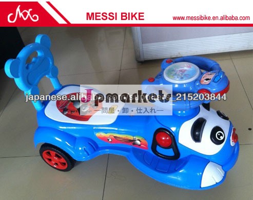 子どもたちは車を振る MS-SW515問屋・仕入れ・卸・卸売り