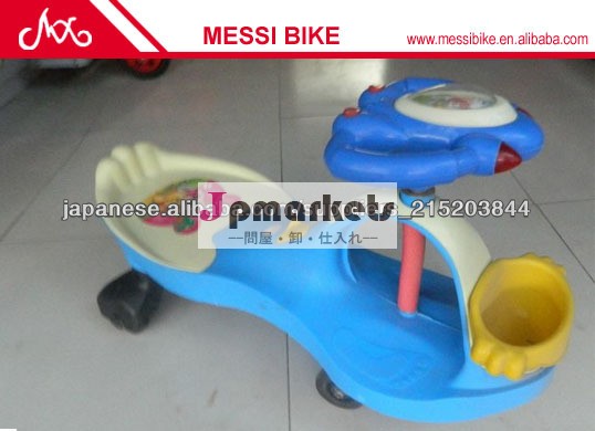 ピンクスイングカー MS-SW108問屋・仕入れ・卸・卸売り